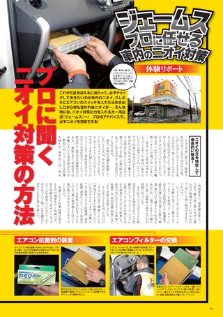 Car Goods Magazine（カーグッズマガジン） 2016年7月号