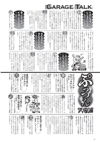 Car Goods Magazine（カーグッズマガジン） 2016年7月号