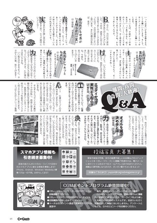 Car Goods Magazine（カーグッズマガジン） 2016年7月号