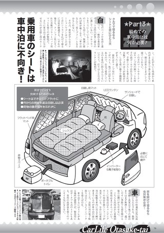 Car Goods Magazine（カーグッズマガジン） 2016年7月号