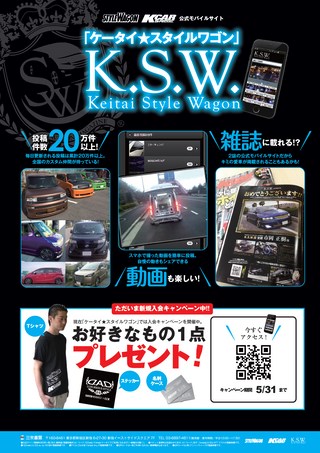 K CAR SPECIAL（ケーカースペシャル） 2016年7月号