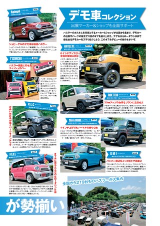 K CAR SPECIAL（ケーカースペシャル） 2016年7月号