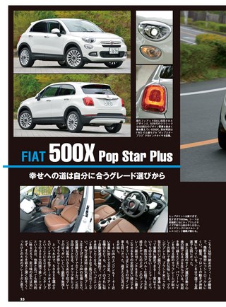 名車アーカイブ アルファロメオ＆フィアットのすべて