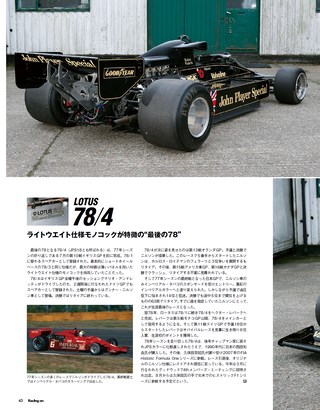Racing on（レーシングオン） No.483