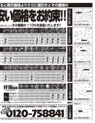 HYPER REV（ハイパーレブ） Vol.024 スバル・レガシィ・ツーリングワゴン＆セダン No.2