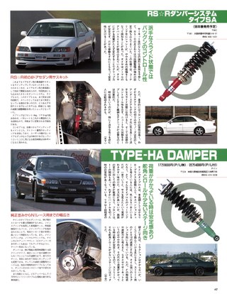 HYPER REV（ハイパーレブ） Vol.026 トヨタ・マークII／チェイサー／クレスタ
