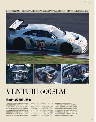 日本の名レース100選 Vol.073