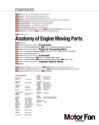 Motor Fan illustrated（モーターファンイラストレーテッド） Vol.117