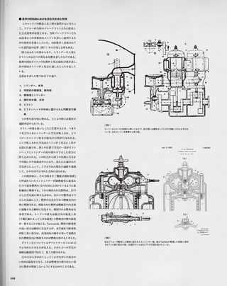 Motor Fan illustrated（モーターファンイラストレーテッド） Vol.117