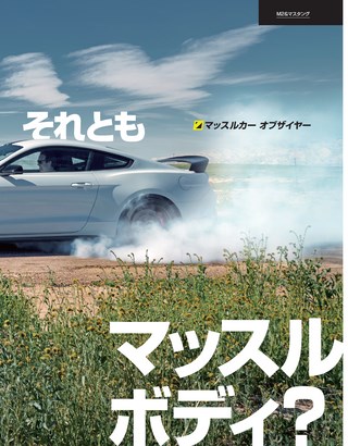 Top Gear JAPAN（トップギアジャパン） 003