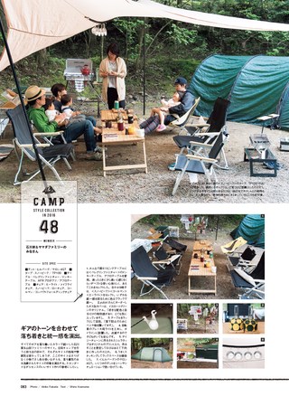GO OUT（ゴーアウト）特別編集 THE CAMP STYLE BOOK Vol.7