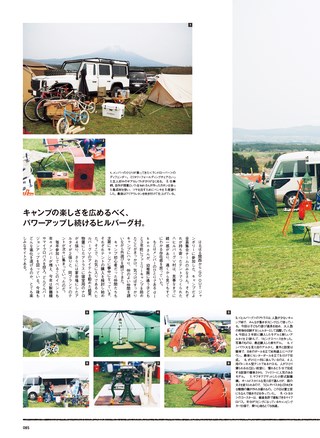 GO OUT（ゴーアウト）特別編集 THE CAMP STYLE BOOK Vol.7