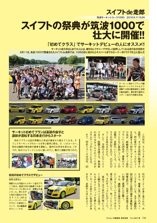 REV SPEED（レブスピード） 2016年8月号