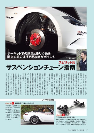 REV SPEED（レブスピード） 2016年8月号