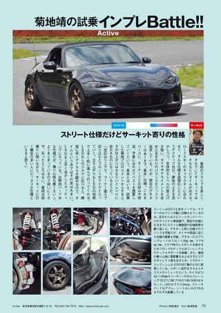 REV SPEED（レブスピード） 2016年8月号