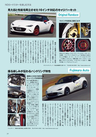 REV SPEED（レブスピード） 2016年8月号