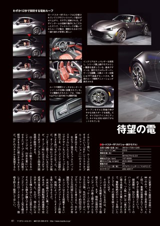 REV SPEED（レブスピード） 2016年8月号