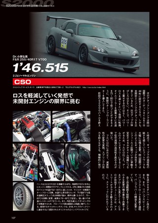 REV SPEED（レブスピード） 2016年8月号