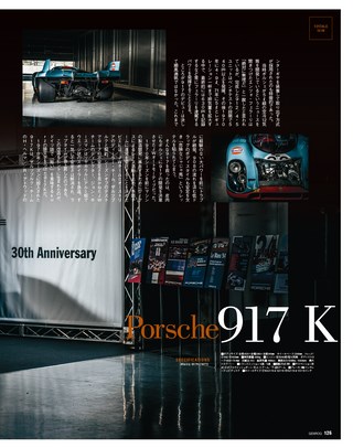 GENROQ（ゲンロク） 2016年8月号