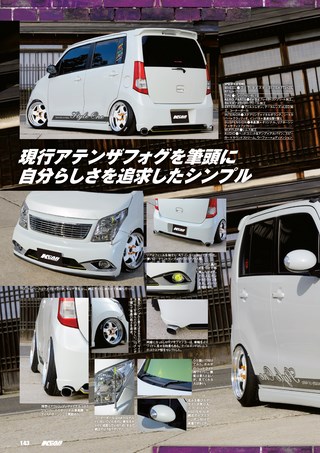 K CAR SPECIAL（ケーカースペシャル） 2016年8月号