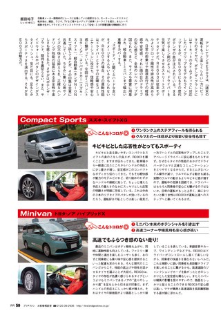 K CAR SPECIAL（ケーカースペシャル） 2016年8月号