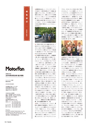 MotorFan（モーターファン） Vol.02