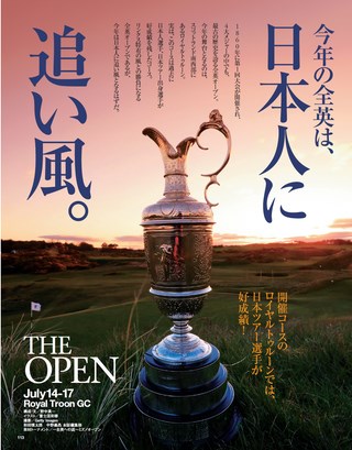 GOLF TODAY（ゴルフトゥデイ） 2016年8月号 No.530