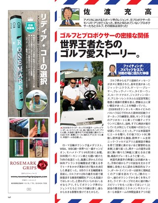 GOLF TODAY（ゴルフトゥデイ） 2016年8月号 No.530