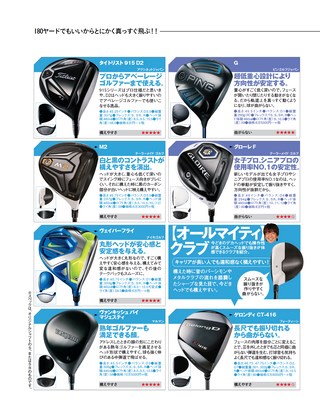 GOLF TODAY（ゴルフトゥデイ） 2016年8月号 No.530