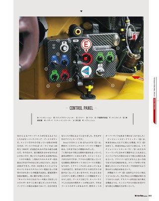 Motor Fan illustrated（モーターファンイラストレーテッド）特別編集 ル・マン／WECのテクノロジー 2016