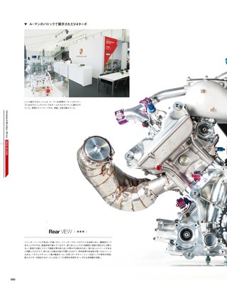 Motor Fan illustrated（モーターファンイラストレーテッド）特別編集 ル・マン／WECのテクノロジー 2016