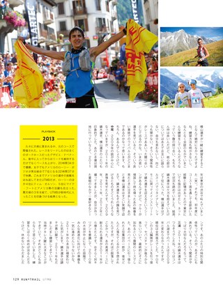 RUN+TRAIL（ランプラストレイル） 別冊UTMB