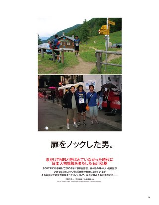 RUN+TRAIL（ランプラストレイル） 別冊UTMB