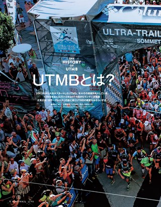 RUN+TRAIL（ランプラストレイル） 別冊UTMB