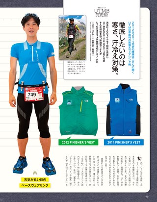 RUN+TRAIL（ランプラストレイル） 別冊UTMB