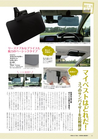 Car Goods Magazine（カーグッズマガジン） 2016年9月号