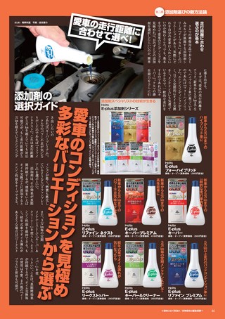 Car Goods Magazine（カーグッズマガジン） 2016年9月号