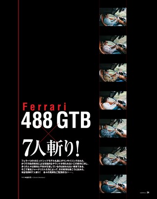 GENROQ（ゲンロク）特別編集 フェラーリ488＆458シリーズ全記録