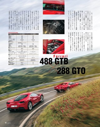 GENROQ（ゲンロク）特別編集 フェラーリ488＆458シリーズ全記録