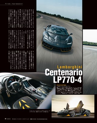 GENROQ（ゲンロク） 2016年9月号