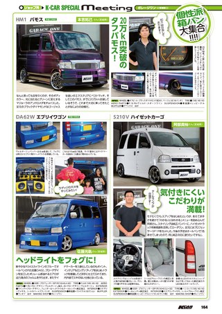 K CAR SPECIAL（ケーカースペシャル） 2016年9月号