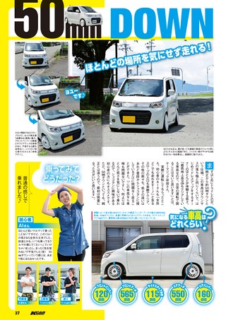 K CAR SPECIAL（ケーカースペシャル） 2016年9月号