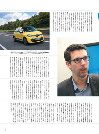 ニューモデル速報 インポートシリーズ Vol.57 ルノー・トゥインゴのすべて