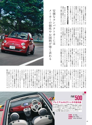 ニューモデル速報 インポートシリーズ Vol.57 ルノー・トゥインゴのすべて