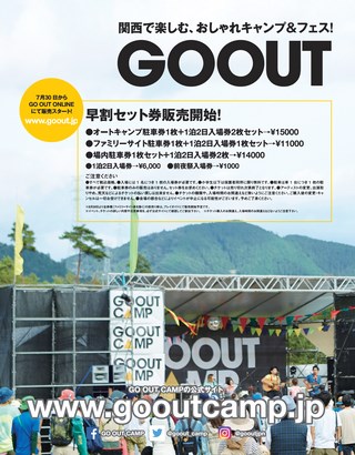 GO OUT（ゴーアウト） 2016年9月号 Vol.83