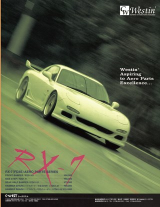 HYPER REV（ハイパーレブ） Vol.023 マツダ RX-7 No.2