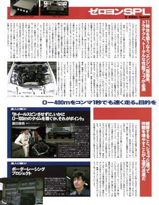 HYPER REV（ハイパーレブ） Vol.023 マツダ RX-7 No.2