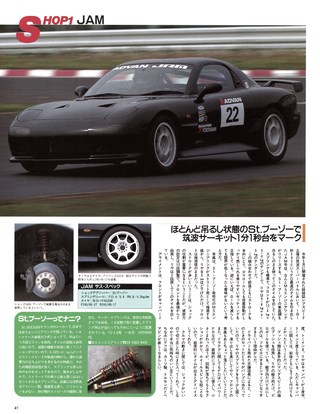 HYPER REV（ハイパーレブ） Vol.023 マツダ RX-7 No.2