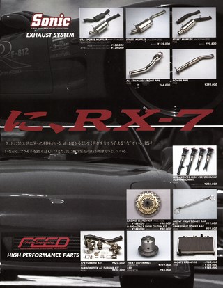 HYPER REV（ハイパーレブ） Vol.023 マツダ RX-7 No.2