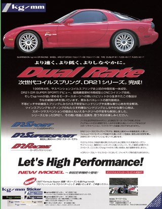 HYPER REV（ハイパーレブ） Vol.023 マツダ RX-7 No.2